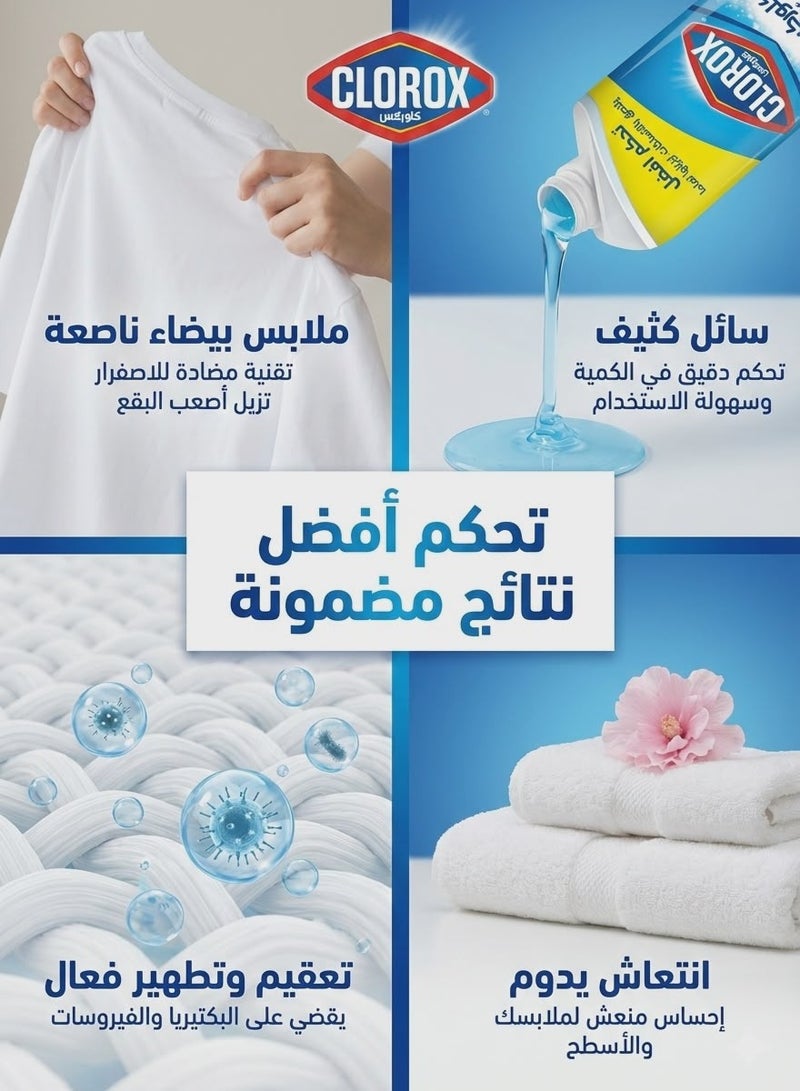 كلوركس جل مبيض ومنظف كثيف بنقاء الحمضيات - 750 مل - Image 2